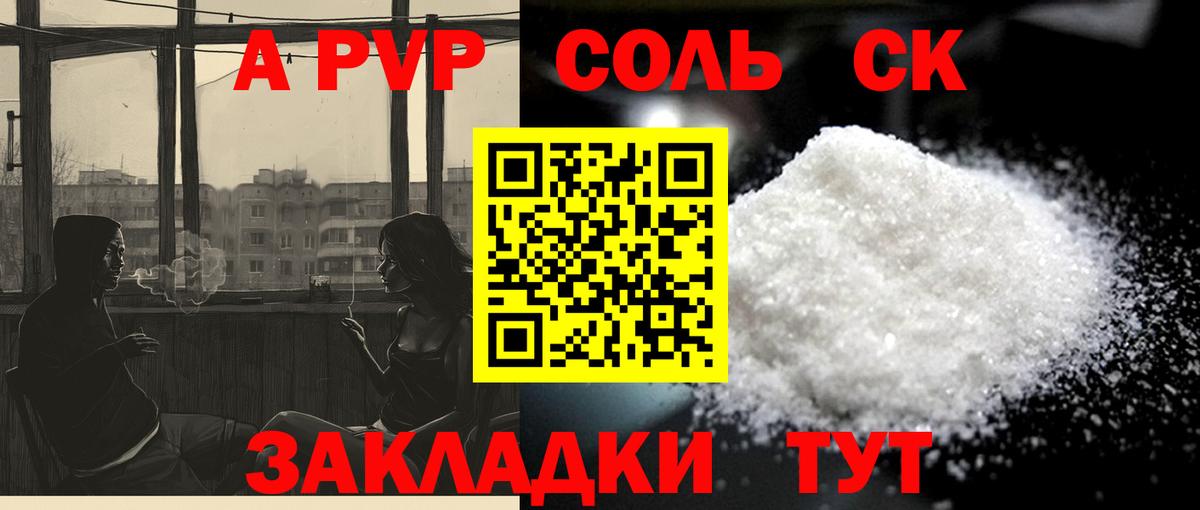 Alfa_PVP СК КРИС Новосибирск