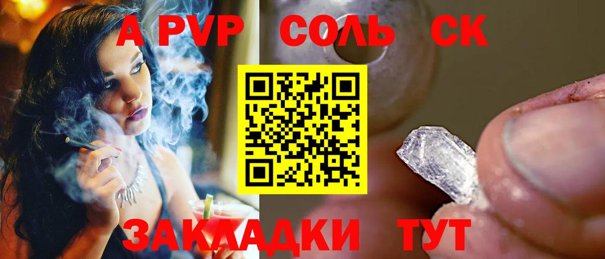 Новосибирск  Alpha-PVP СК КРИС  Вход с VPN  Alpha PVP VHQ  Alpha-PVP VHQ 