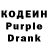 Кодеин Purple Drank shrek fan