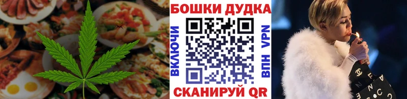 Еда ТГК марихуана  Новосибирск 