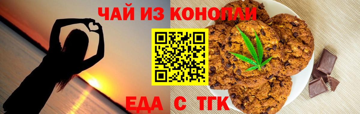 Новосибирск  Canna-Cookies конопля  Вход с VPN 