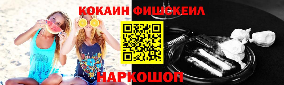 COCAIN 97%  Кокаин Перу  Вход с VPN  Кокаин  Новосибирск 