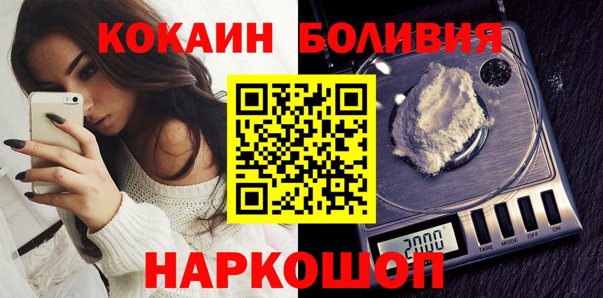 Кокаин Columbia Новосибирск