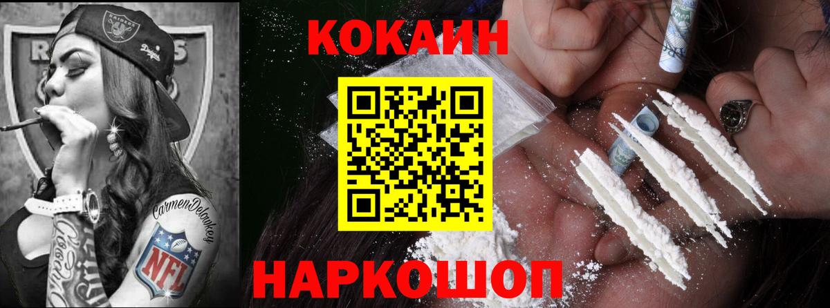 COCAIN 97%  Новосибирск 