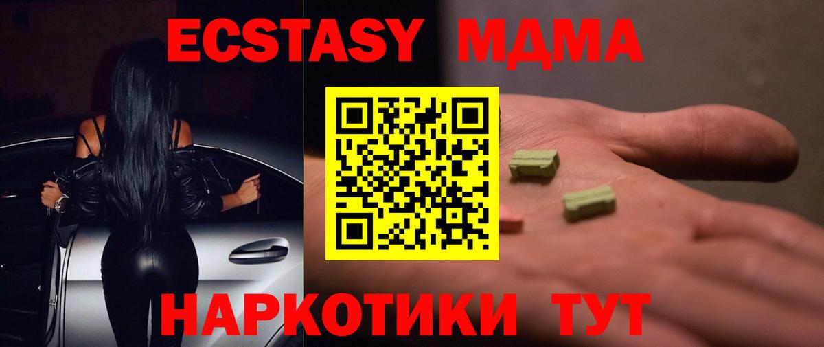 Ecstasy XTC Новосибирск