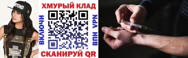 Героин Heroin  Новосибирск 