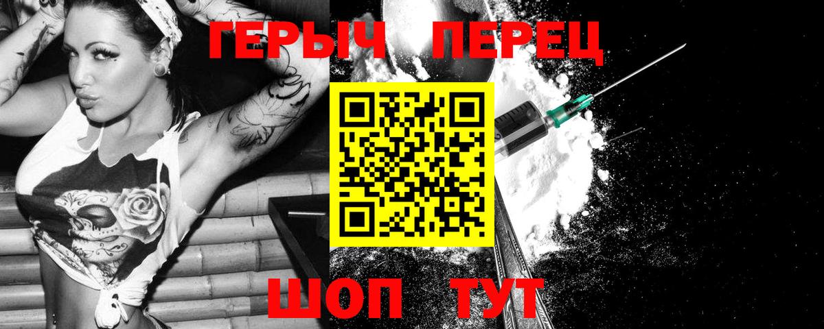 Героин герыч Новосибирск