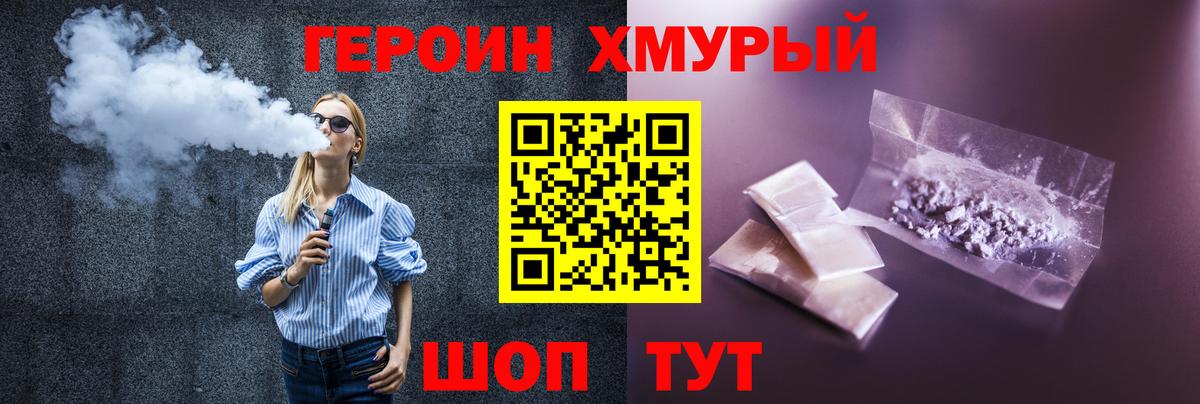 Героин герыч  Новосибирск 