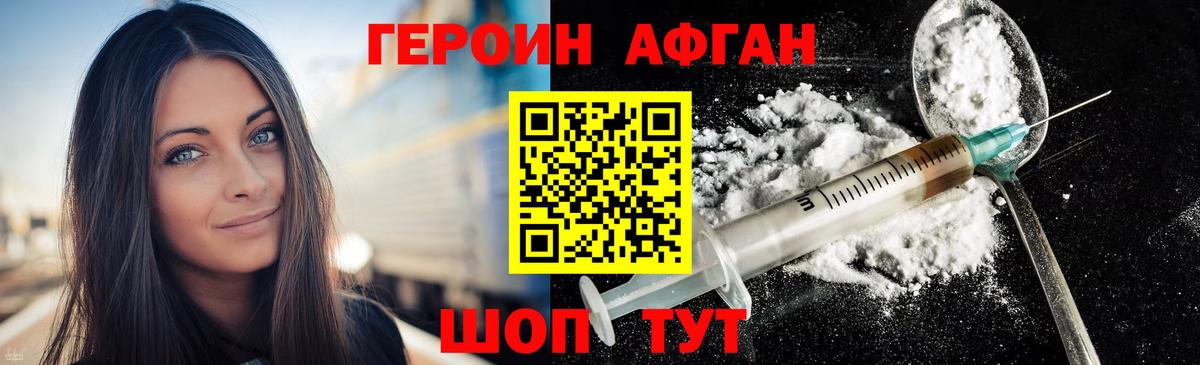 ГЕРОИН герыч Новосибирск