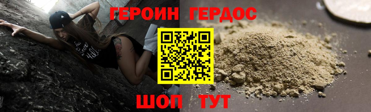 Новосибирск  ГЕРОИН белый  Вход с VPN 