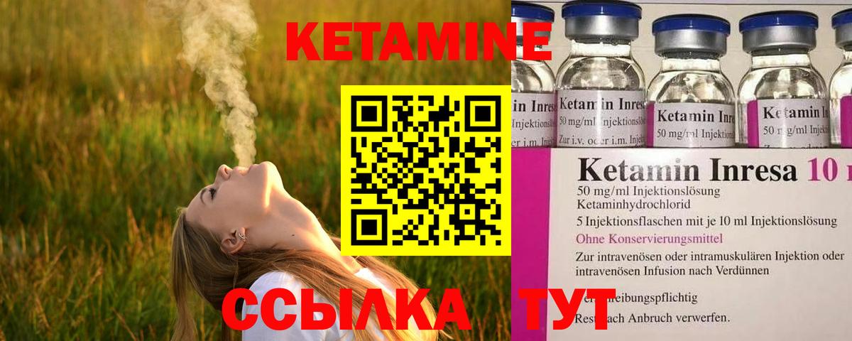 Новосибирск  КЕТАМИН VHQ  Кетамин VHQ  Вход с VPN 