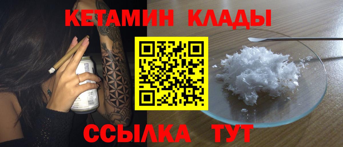 КЕТАМИН VHQ  КЕТАМИН ketamine  Новосибирск 