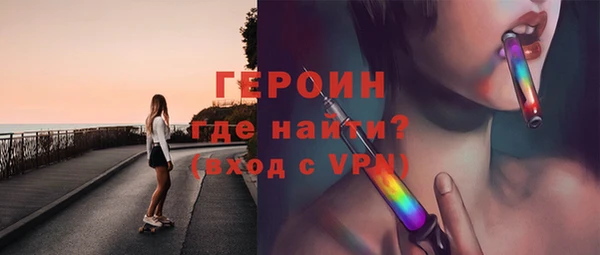 героин Железноводск