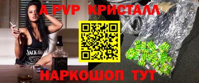 альфа пвп VHQ Абинск