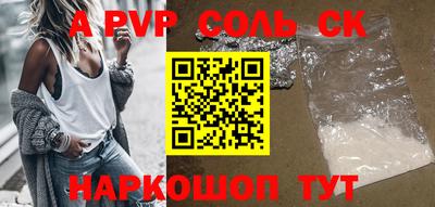 соль курить ск Заволжье