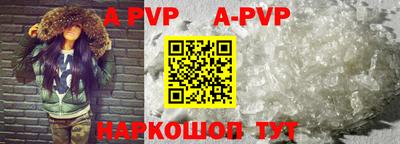 а пвп мука Волжский