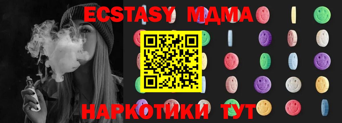 Новосибирск  МДМА Molly  MDMA  Вход с VPN  MDMA Molly 