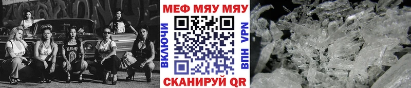 Меф мяу мяу мука Новосибирск