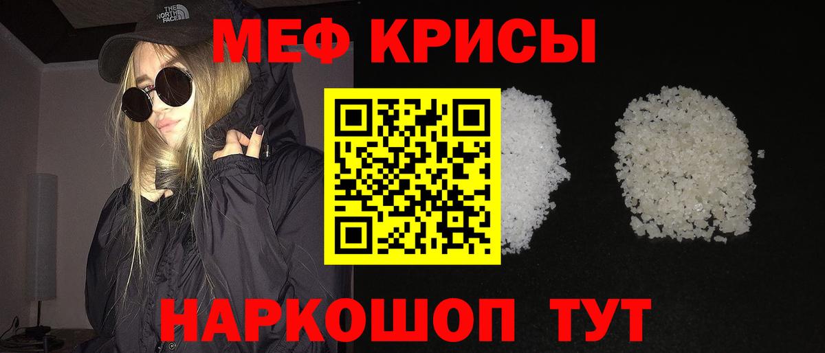 МЯУ-МЯУ VHQ  Вход с VPN  МЕФ  МЕФ mephedrone  Новосибирск 