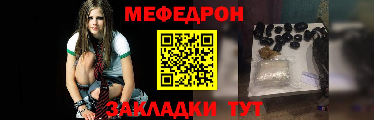 Меф мяу мяу  Новосибирск