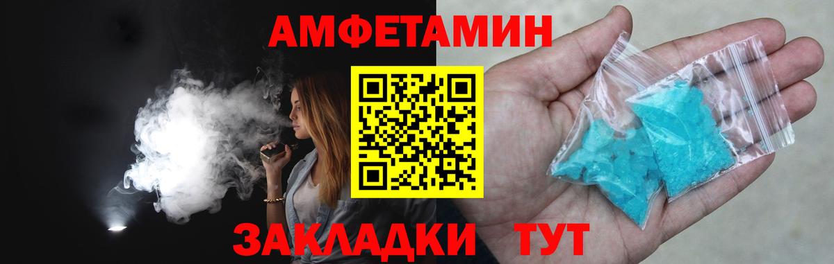 МЕТАМФЕТАМИН мет  Новосибирск 