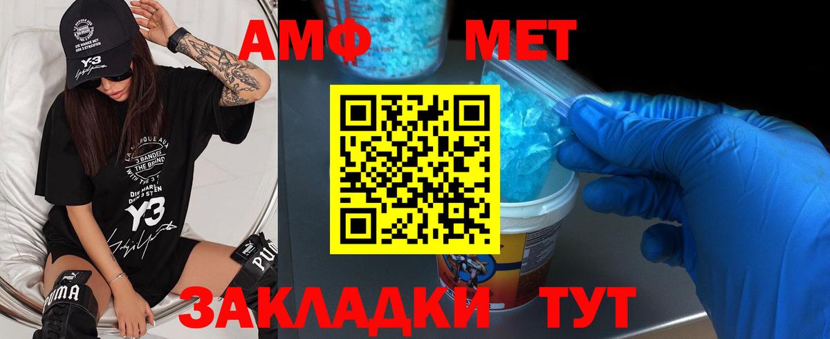 МЕТАМФЕТАМИН пудра Новосибирск