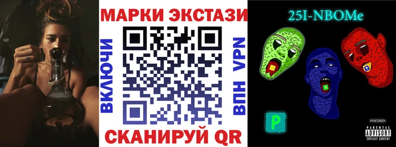 Марки 25I-NBOMe 1,8мг  Новосибирск 
