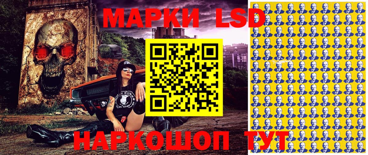 Марки N-bome 1500мкг  Новосибирск 