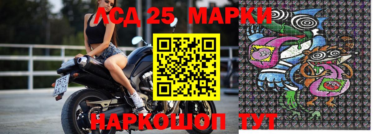 Новосибирск  Наркотические марки 1500мкг  Вход с VPN 