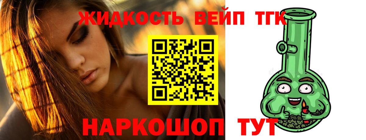 Дистиллят ТГК Wax  Вход с VPN  Новосибирск  ТГК Wax 